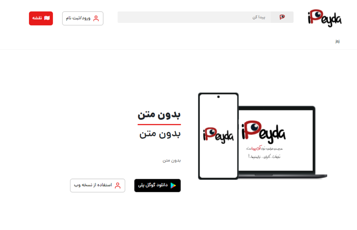 ipeyda site image